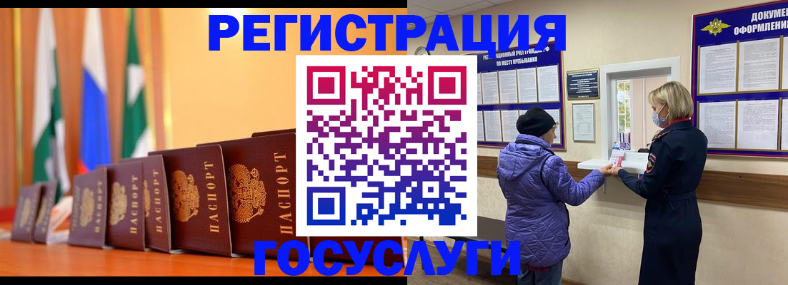 временная регистрация поиск в Сафоново