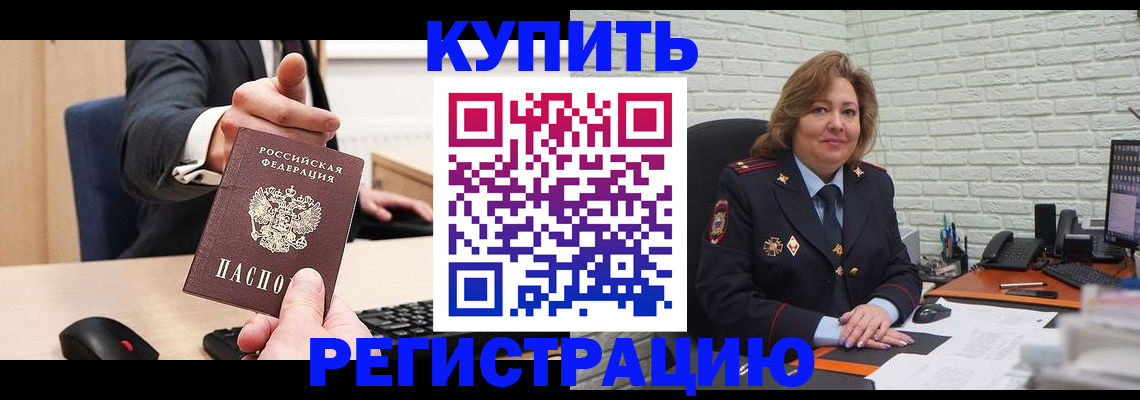 временная регистрация в Сафоново