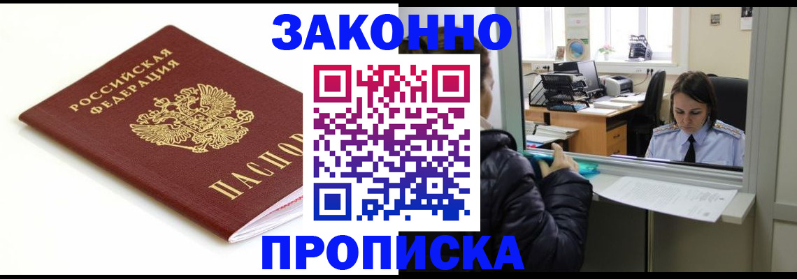временная регистрация собственник в Сафоново